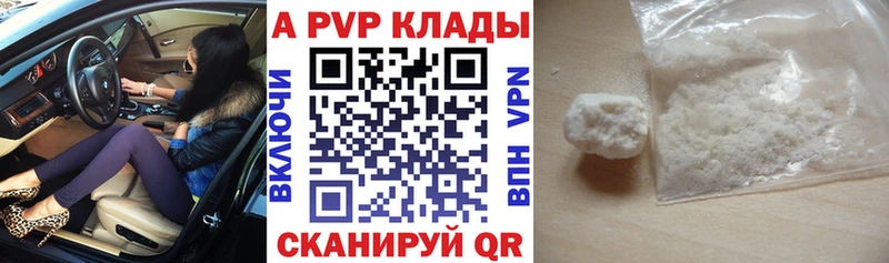 Alpha PVP мука  hydra как зайти  Александровск-Сахалинский 