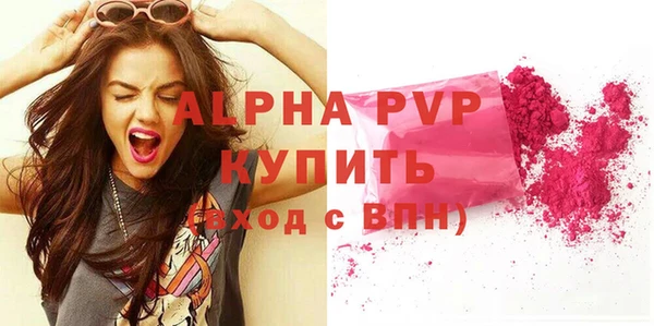 ALPHA-PVP Навашино